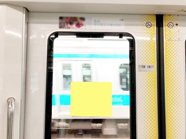 電車広告 Jr東日本 首都圏全線 ドアガラスステッカー 1ヶ月間 電車広告 Com 電車広告ドットコム 日本最大級の電車広告検索サイト 電車広告 の情報満載